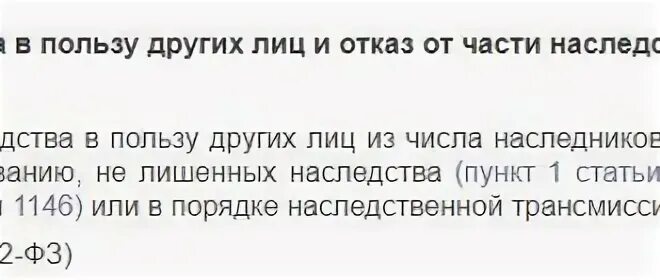 Отец умер и оставил все наследство любовнице. Отказ от наследства. Есть ли сроки давности от отказа от наследства. Анекдоты про наследство. Отказ от наследства картина.