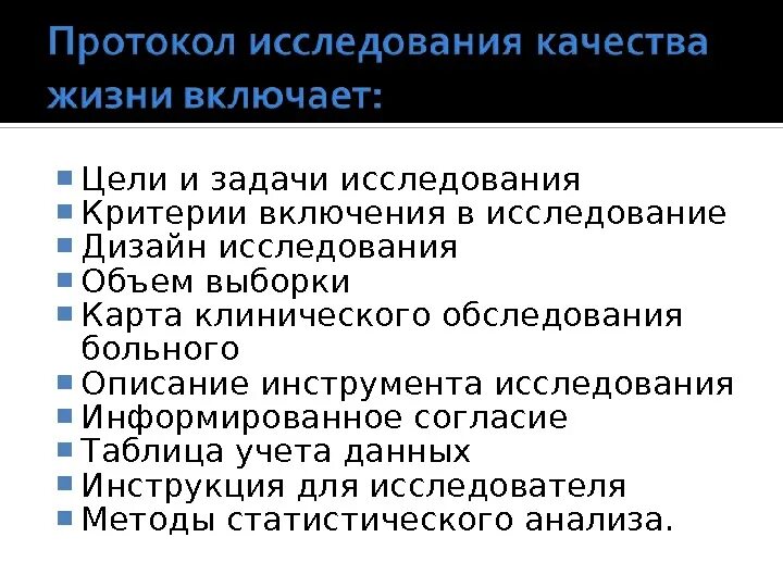 Задачи клинического обследования. Задачи клинического обследования. Задачи клинического обследования. Задачи клинической иммунологии. Задачи клинического обследования.