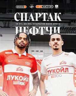 Матчи спартака 2023 2024