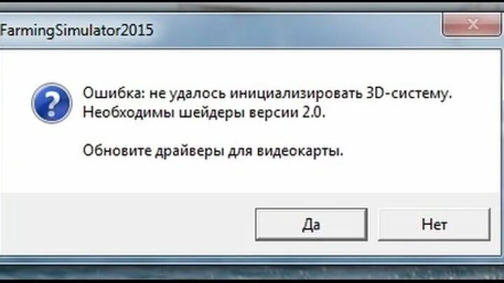 Версия 2.2 3. Игра исправление ошибок. ФС 19 ошибка не удалось инициализировать 3d-систему. Ошибка не удалось инициализировать видеокарту. Ошибка в игре.