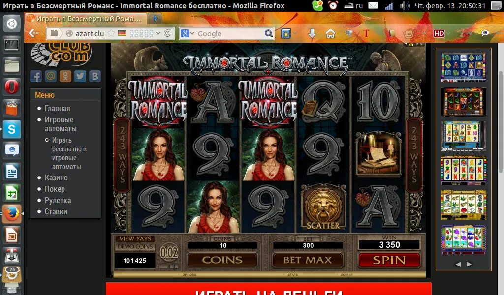 Бессмертный романс. Игровой автомат 4. Immortal Romance.. Immortal romance играть демо