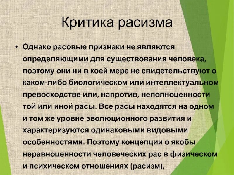 Коей мере. Биофармация как наука изучает. Коей мере. Ни в коей мере синоним. Ни в коей мере.