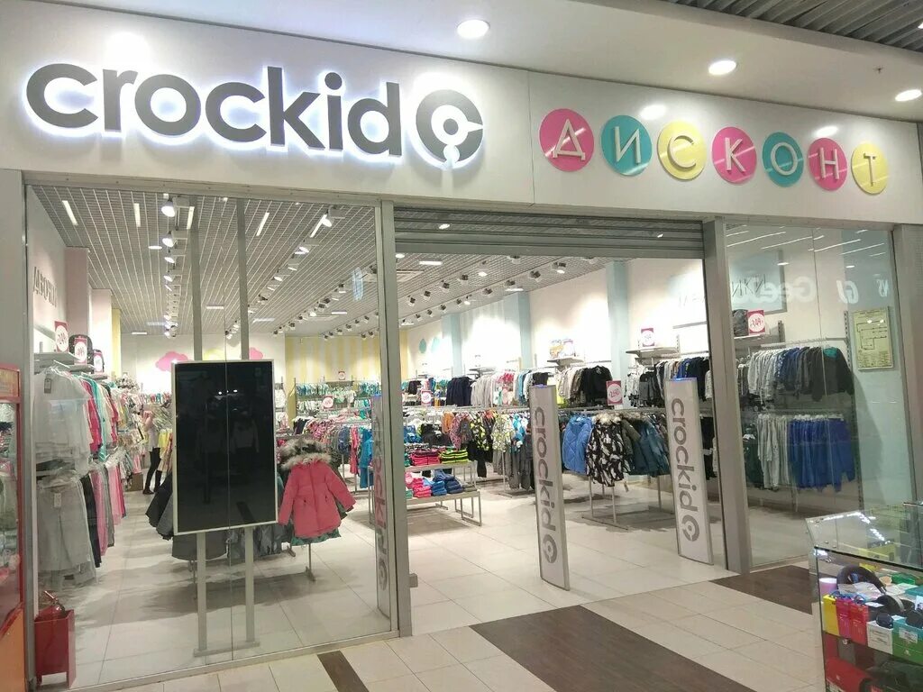 Продавец-консультант в магазин детской одежды крокид. Crockid логотип. Crockid детская одежда лого. Crockid уфа. Crockid уфа.