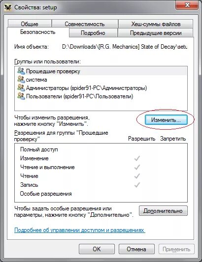 Файлы setup setup 1. Папка bin. Вставьте диск. 9. Setup.
