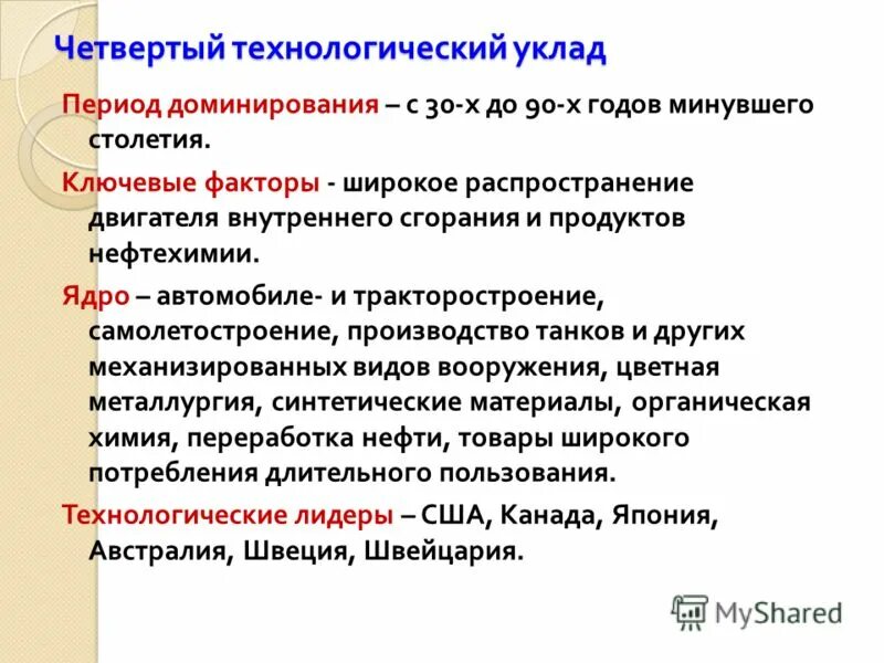 факторы экономического развития. показатель наукоемкости формула. график прогресса человечества. темпов роста научно технического. факторы экономического роста.
