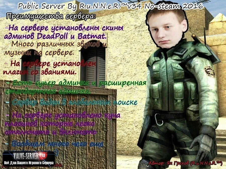 Соурс 2. Сервер css. Сервера ксс в34. Ксс в 34. Серверы v34.