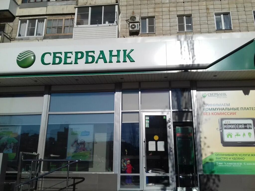 Больше не работает: СберБанк, банк, Волгоград, проспект Героев Сталинграда, 49 -