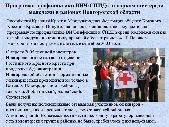 Конкурс программ профилактики