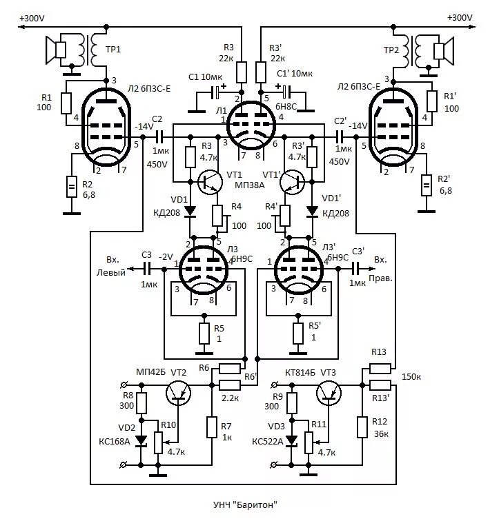 Унч на лампах. Ламповый усилитель ультралинейная схема. Схема лампового усилителя на 6п3с и 6н2п. Схемы усилителей низкой частоты на лампах 6 п 3 с. Схема лампового усилителя на 6п14п и 6н2п стерео.