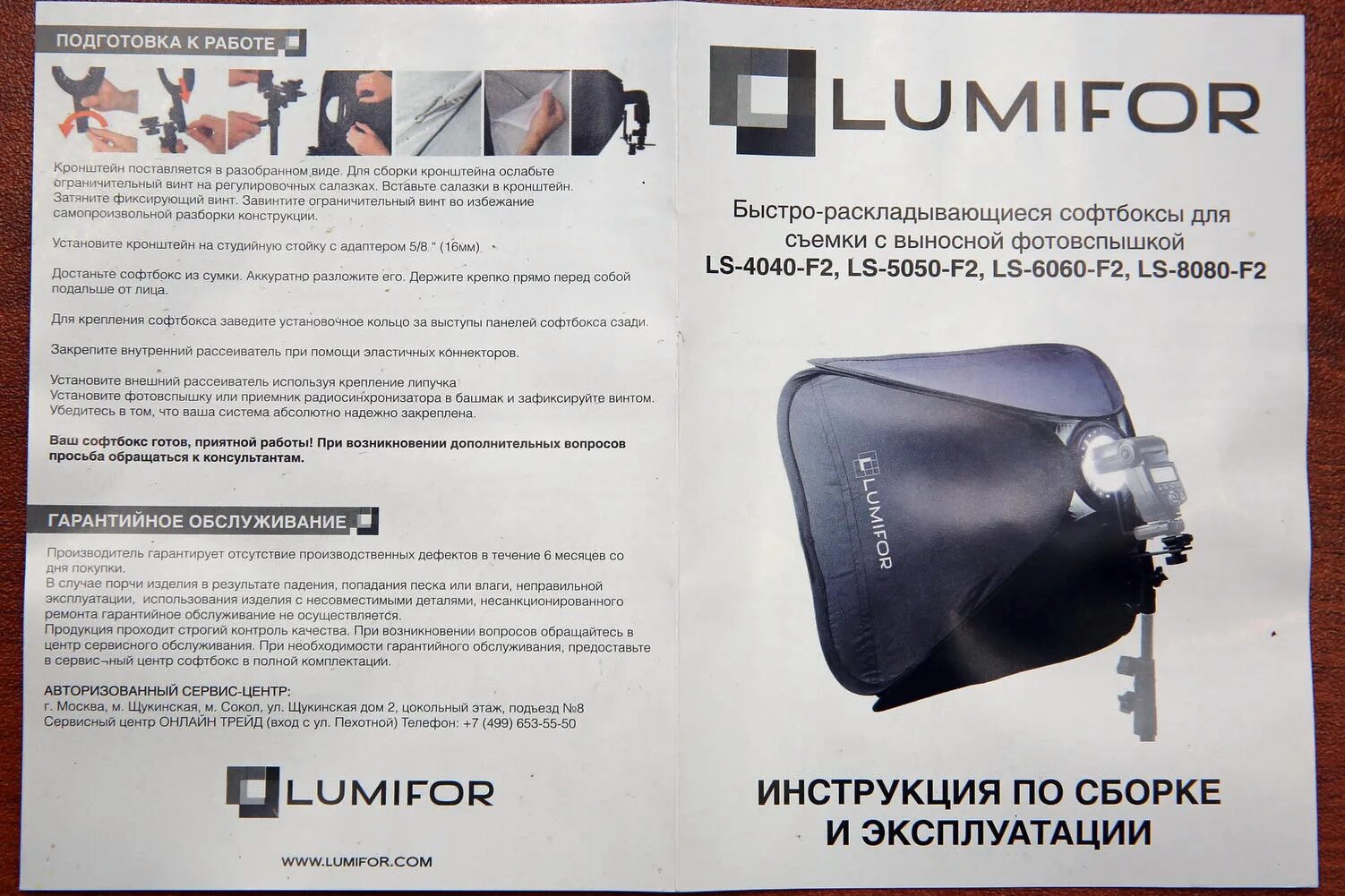 Мой демон 7 софтбокс. Софтбокс конструкция. софтбокс lumifor.