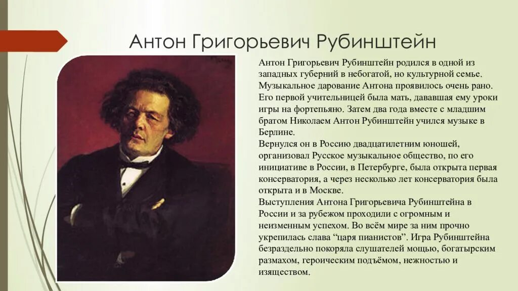 Тапер краткое содержание 6
