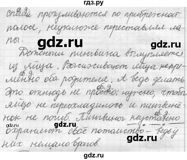 Русский язык 7 класс рыбченкова упражнение 303. Упражнения 303 по русскому языку 8 класс рыбченкова. Русский язык 7 класс рыбченкова. Упражнение 303 по русскому языку 7 класс ладыженская. Русский язык 8 класс упражнение 454 рыбченкова.