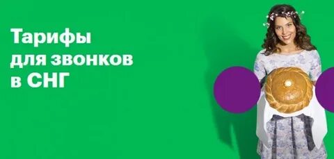 Мегафон мордовия