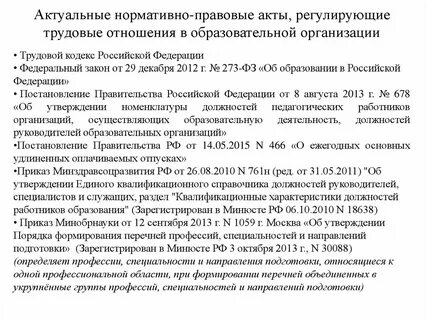 Какими нормативными актами регулируется трудовая дисциплина