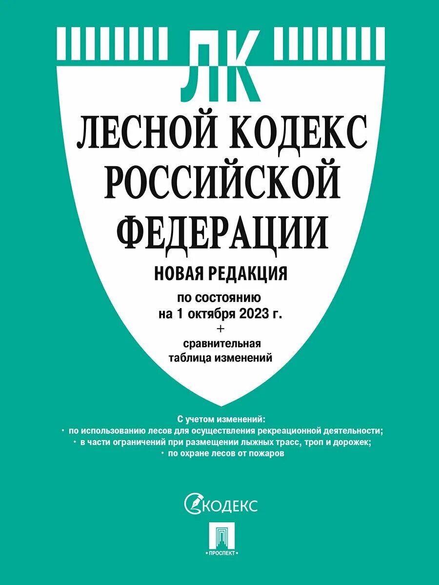 кодекс алтайского края о выборах. фз о пробации. кодексом отзывы. семейный кодекс российской федерации книга 2021. уголовный гражданский административный кодекс.