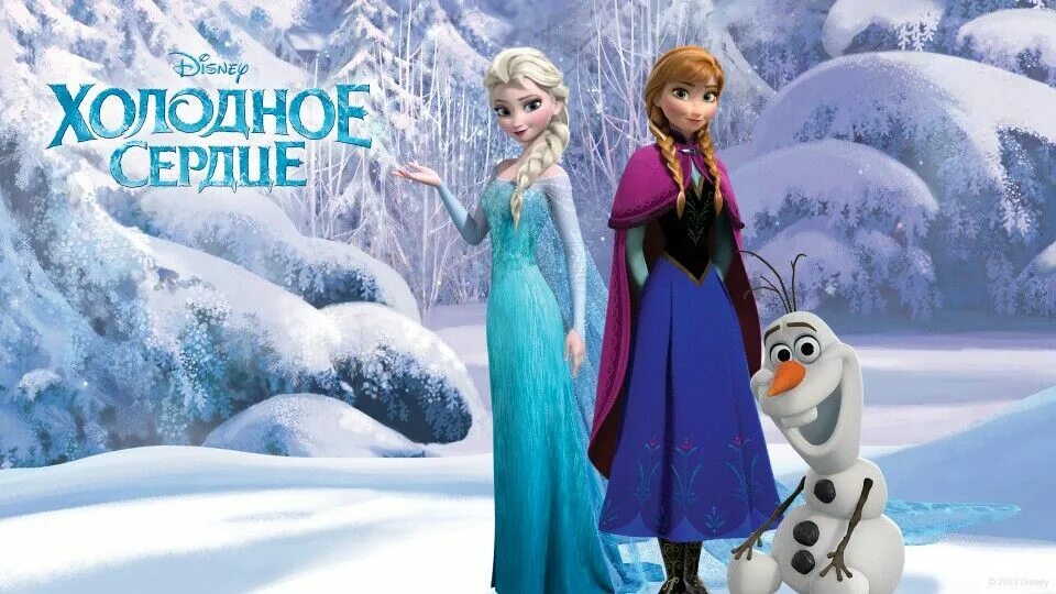 Frozen i. Frozen i