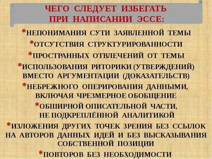 Написание сочинения нейросетью