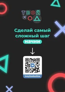 Ответы на тест твой ход