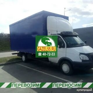 Перевезти омск