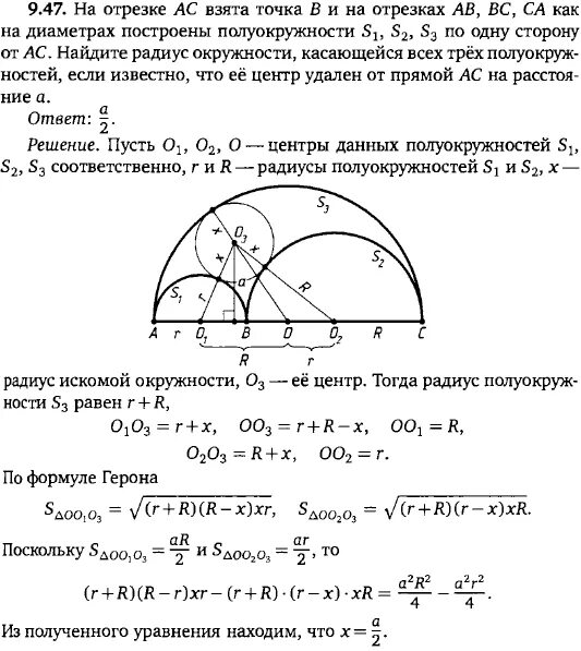 Известно что точка b