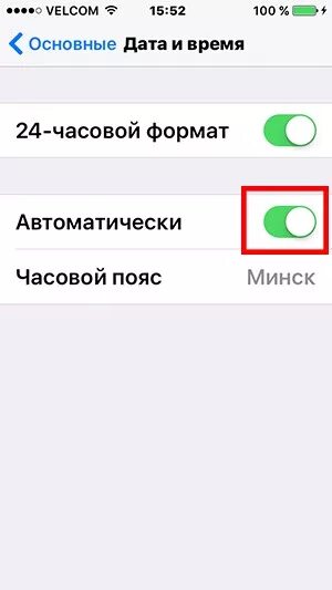 На айфоне время меняется. Изменить Формат времени на айфоне. Как поменять Формат времени на айфоне. Перевести часы в айфоне. Сменить время на айфоне.