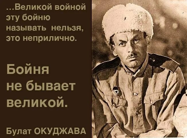 День памяти великих людей. Фразы о войне. Цитаты про войну. Мудрые изречения о войне.