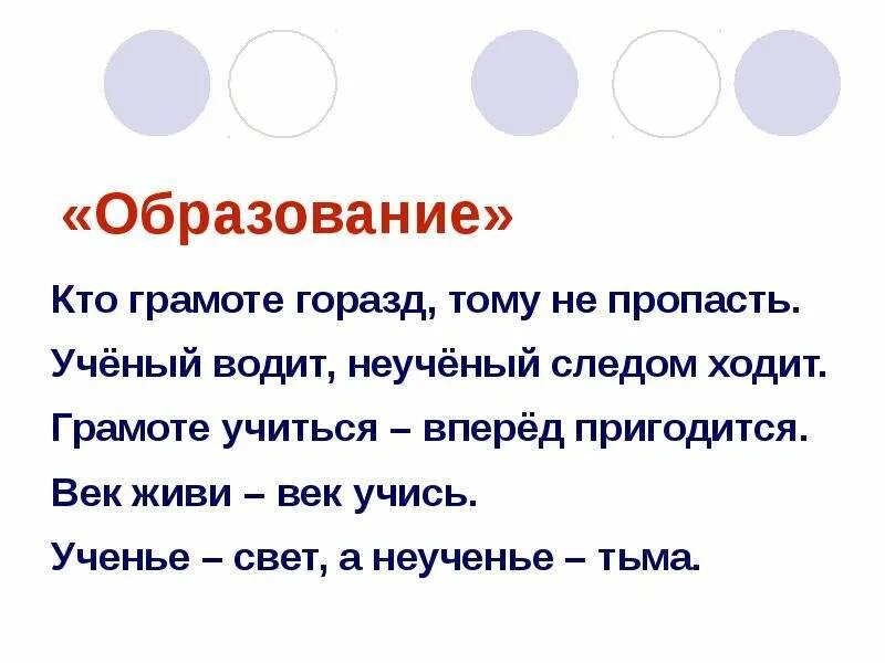 Пословицы на тему учение. Пословицы и поговорки об учении. Пословицы об учении. Пословицы на тему учение. Поговорки об учении.