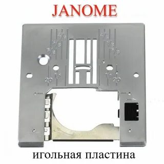 Игольная пластина для швейной машины janome