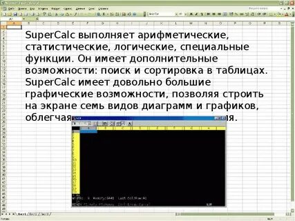 Статистическая функция в электронной таблице