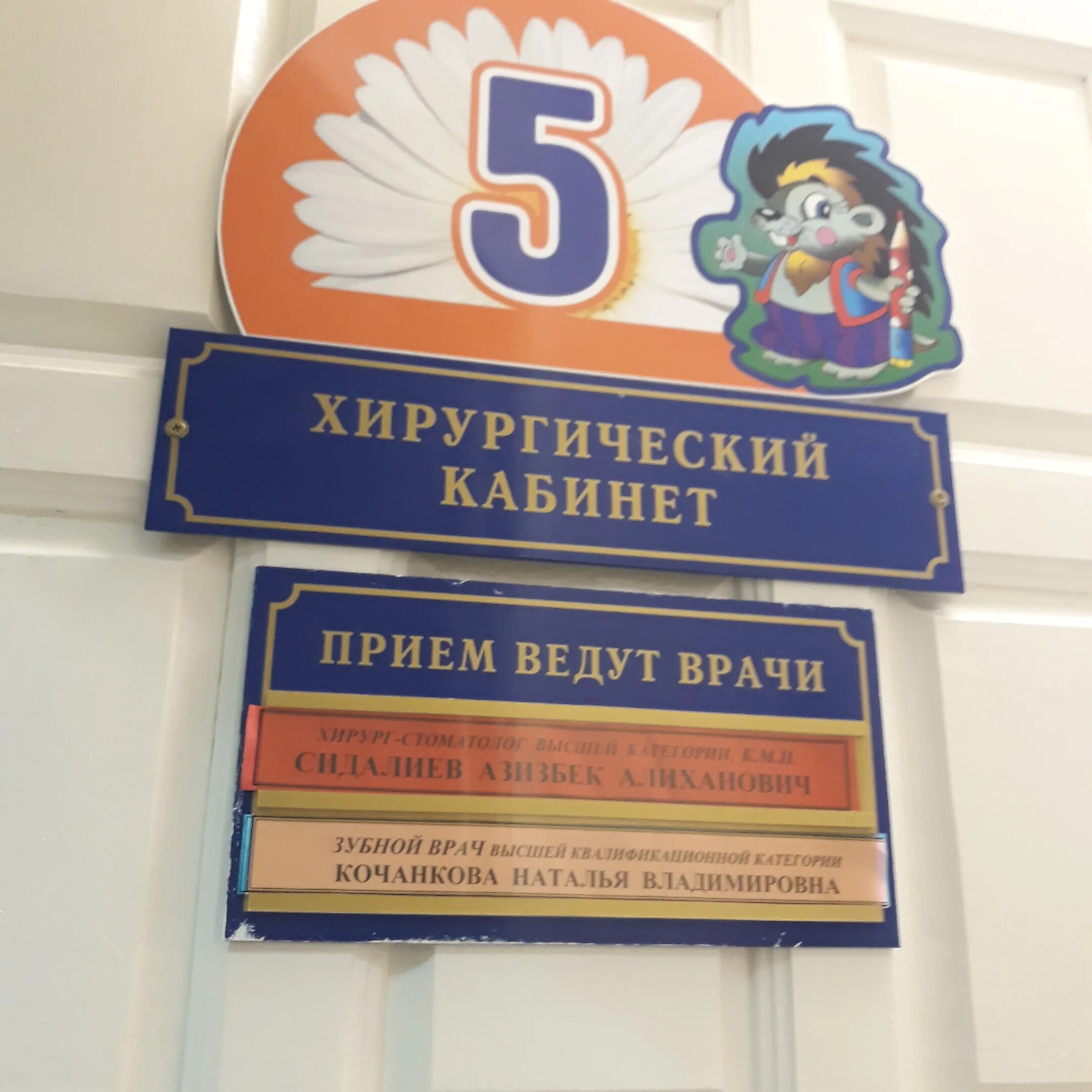 гуз липецкая городская детская стоматологическая поликлиника. липецкая городская стоматологическая поликлиника 1. пушкина 7 липецк. детская стоматологическая пушкина липецк. городская стоматологическая поликлиника липецк.