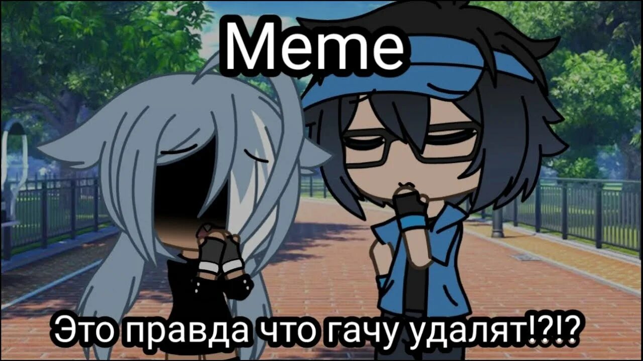 Gacha life снимать. Когда удалят Gacha Life. Гача удаляем гачу. Gacha Life Харука. Гача лайф удалят 16 августа.