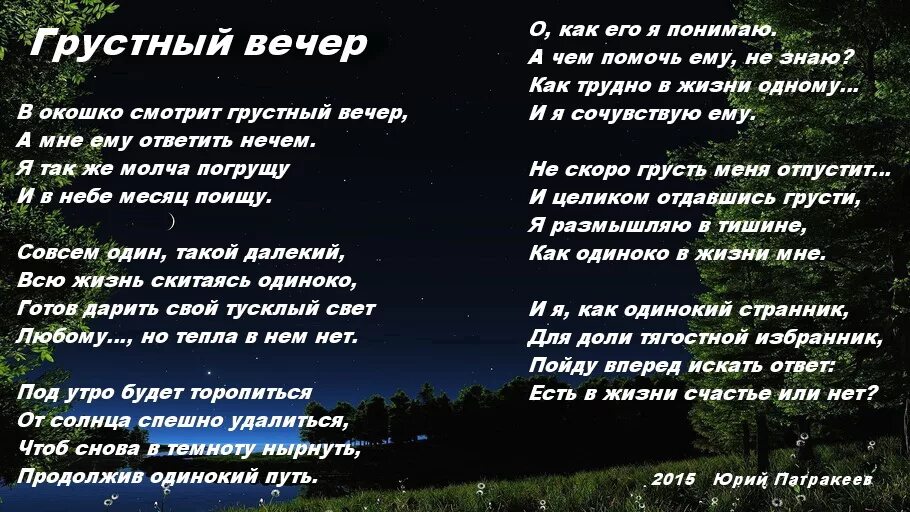 Грустные стихи. Стихи про грусть. Грустное стихотворение. Стих про печаль и грусть.