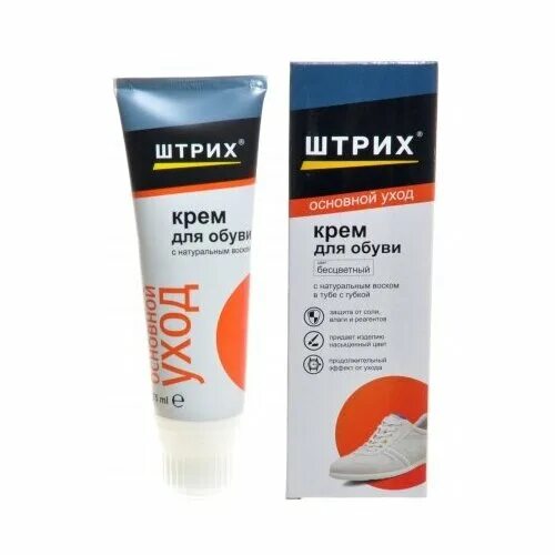 крем для рук без этикетки. тюбик зубной пасты. тюбик зубной пасты. белый тюбик. скуф тюбик штрих.