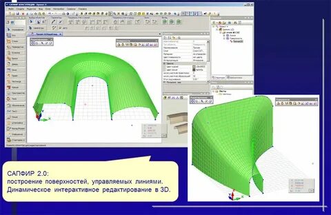 Программа сапфир на сегодня тюмень