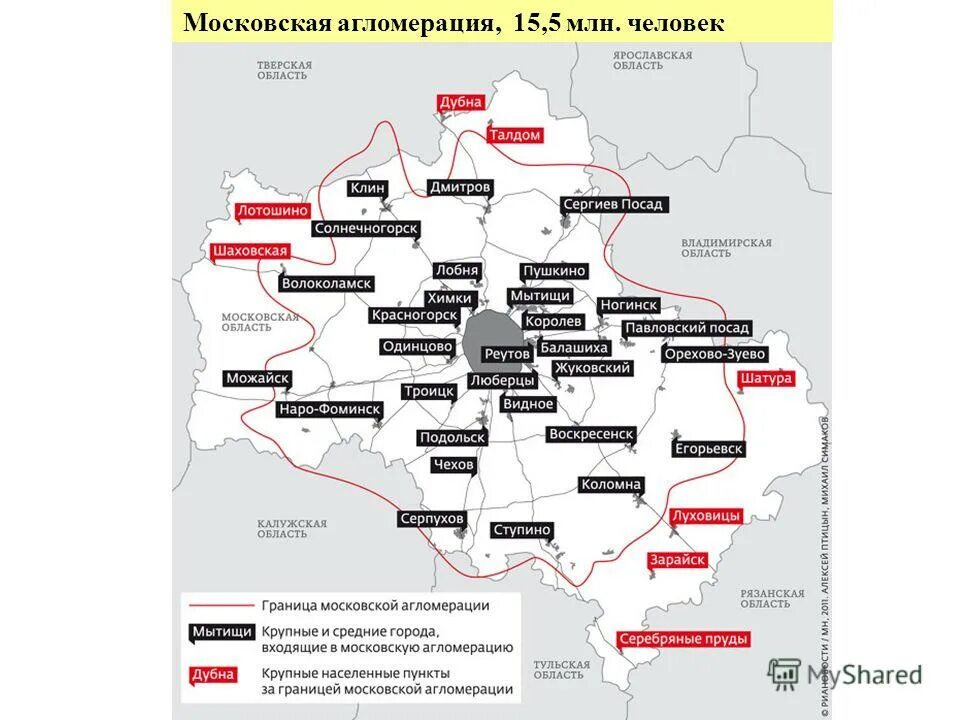 Московская городская агломерация. Население Московской агломерации 2021. Московская агломерация карта. Московская агломерация 2021 на карте.