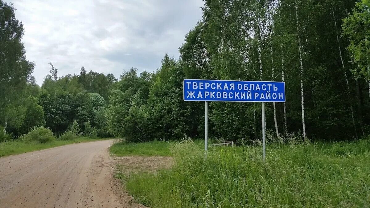 Тверская обл сайт. Посёлок Жарковский Тверской. Жарковский район Тверская область. Деревня Плоскошь Тверская область. Тверская область Жарковский район поселок.