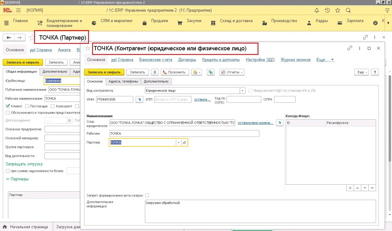 Загрузка 1%. Настройки загрузки в 1с. Договор на 1с отчетность печать. Начальная загрузка 1c. Печать отчета 1с