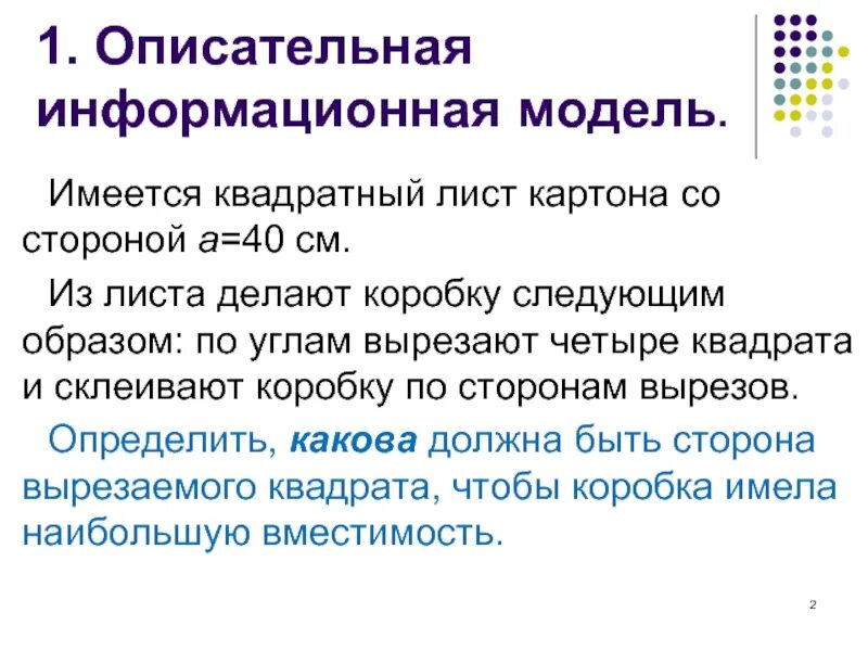 Расчет геометрических параметров объекта в электронных таблицах