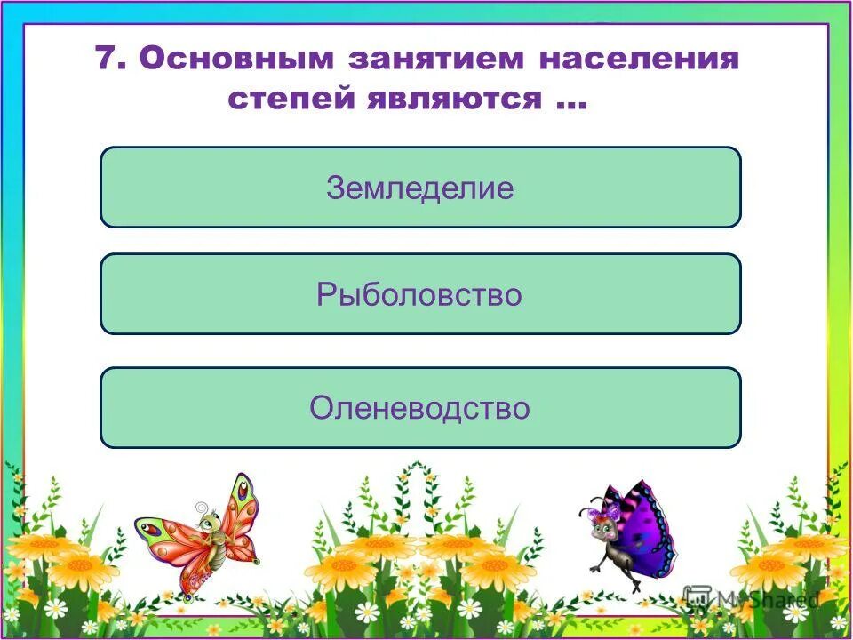 Тесты природные зоны 5 класс