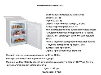 Сколько должен отстояться холодильник транспортировки