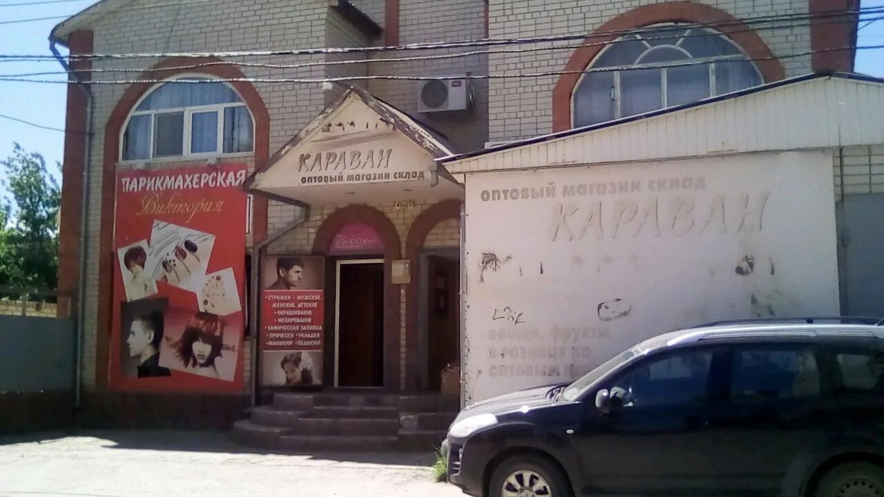 Саратов, 4-я беговая ул. Парковый проезд 4 новомосковск. Парковый проезд 4 новомосковск. 3 парковый проезд. Парикмахерская в саратове с челкой.