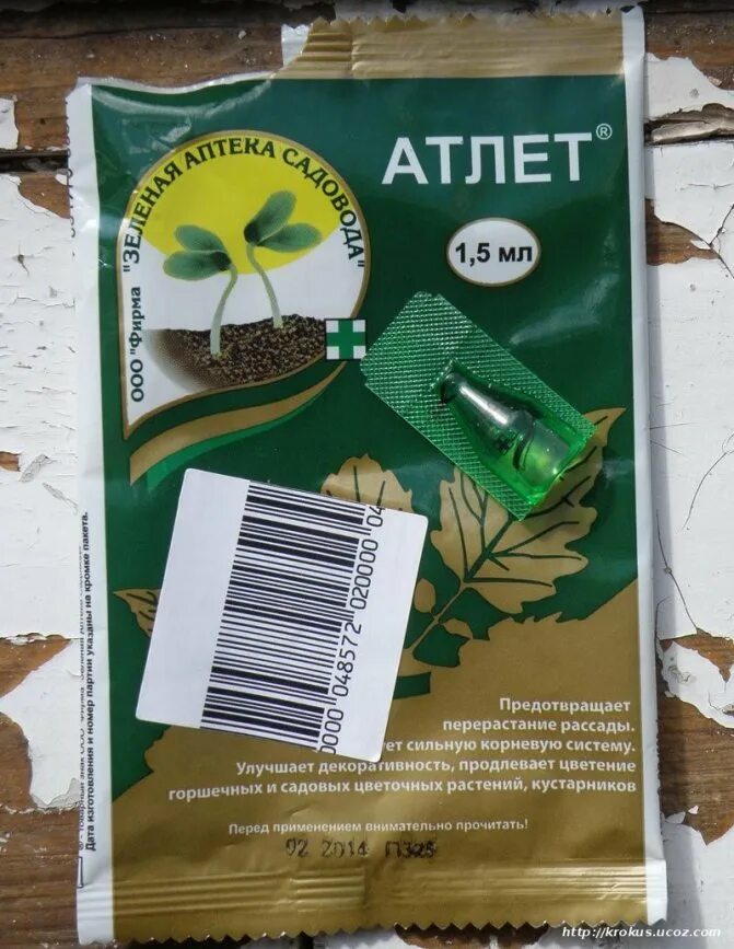 Инструкция по применению атлета для рассады томатов. Препараты для рассады атлет крепень. ампулы атлет для рассады. атлет для перерастания рассады. тур для рассады.