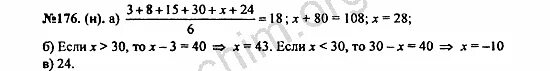 Матем номер 176. Алгебра 7 класс номер 176. Алгебра 7 класс Макарычев номер 176 таблица. Алгебра 7 класс страница 176 номер 875. Алгебра 7 класс страница 40 номер 176.