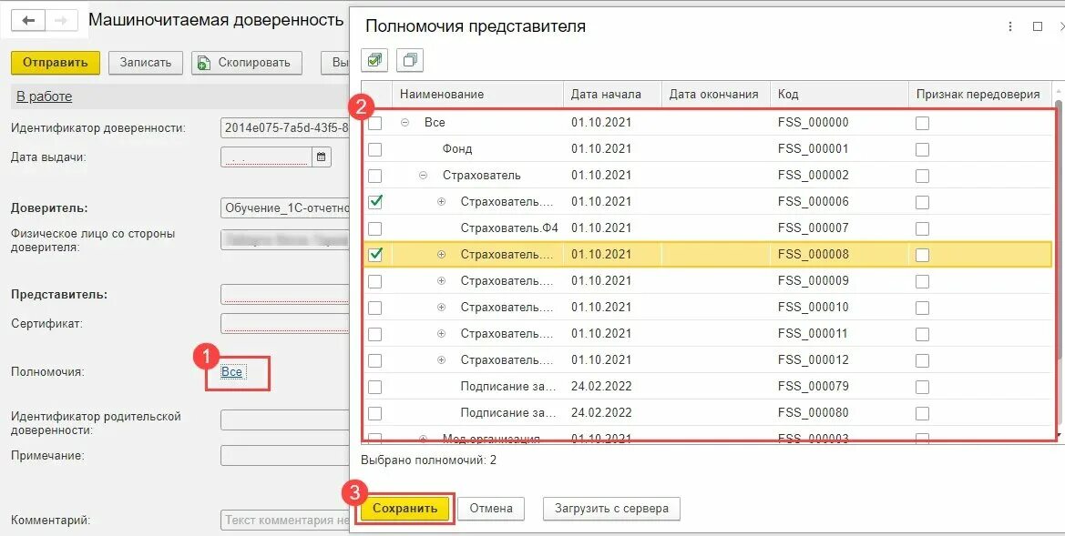 Ошибка обмена с сфр