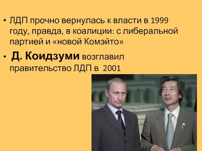 Лдп рус