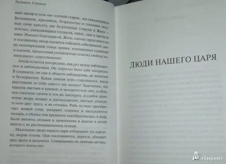 Рассказа улицкой капустное чудо