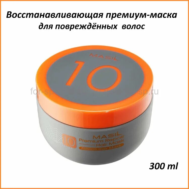 Маска для волос premium. Маска masil 10 Premium Repair hair Mask. Masil 10 Premium Repair hair Mask восстанавливающая премиум-маска для волос 300мл. Маска для волос восстанавливающая 10 Premium Repair hair Mask, 300 мл. Маска для волос корейская masil 10.