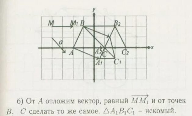 Геометрия 7 9 класс атанасян 1163. Геометрия 1163. Геометрия 9 класс Атанасян 1163. Атанасян геометрия 7-9 номер 1163. 1163 Геометрия 9.