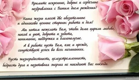 Дорогая уважаемая красивая