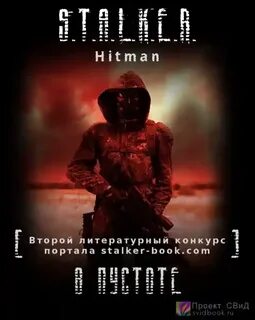 Слушать пустоты аудиокнига